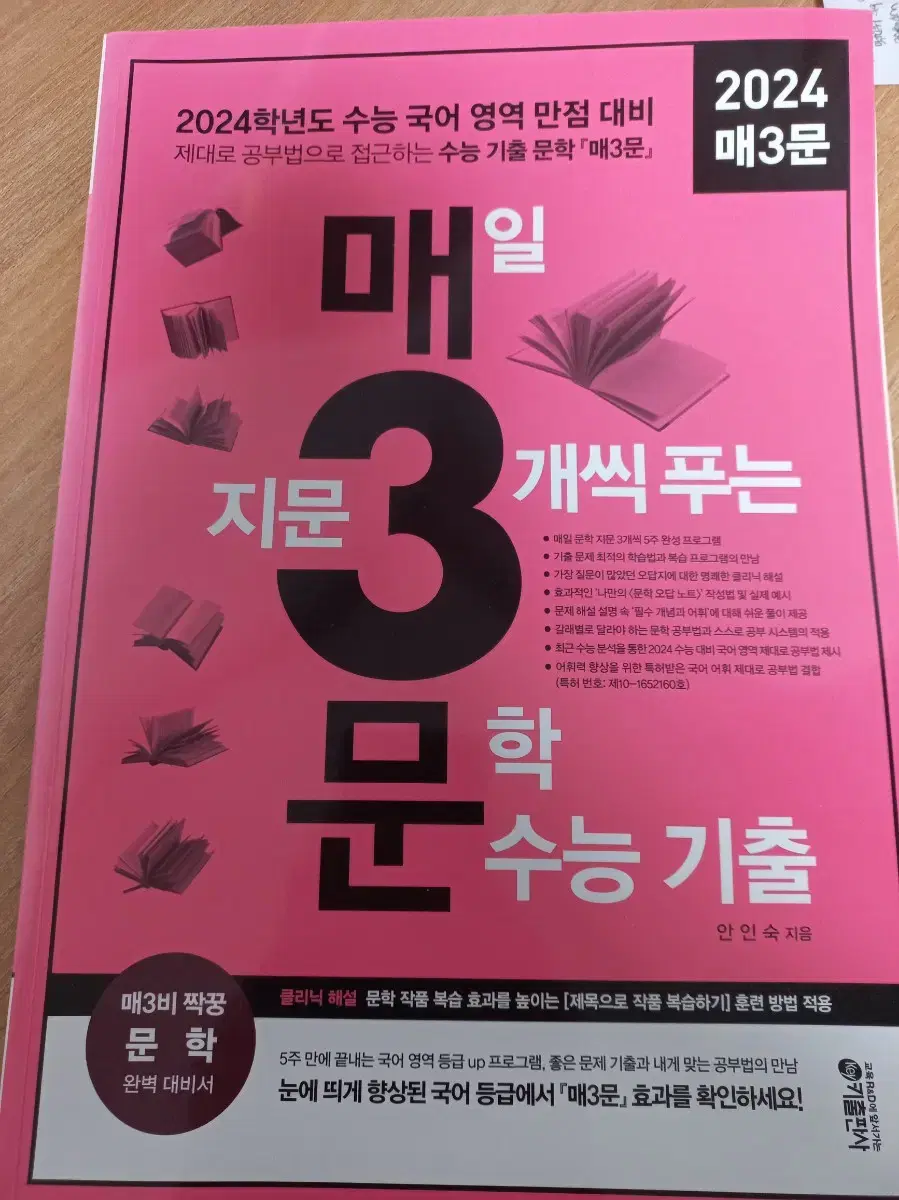 매3문